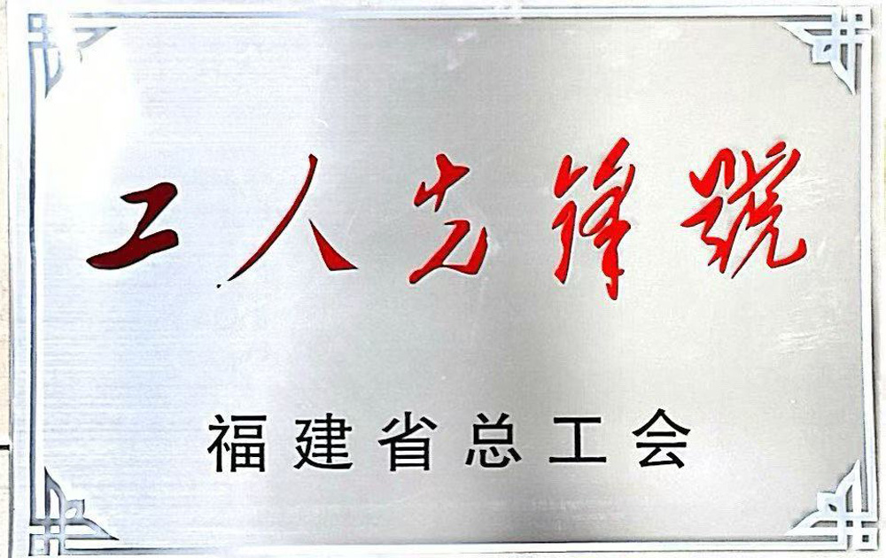 工人先鋒號